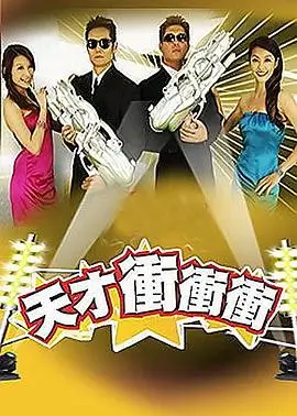 极限挑战2026 蜂鸟影院电影电视剧在线观看